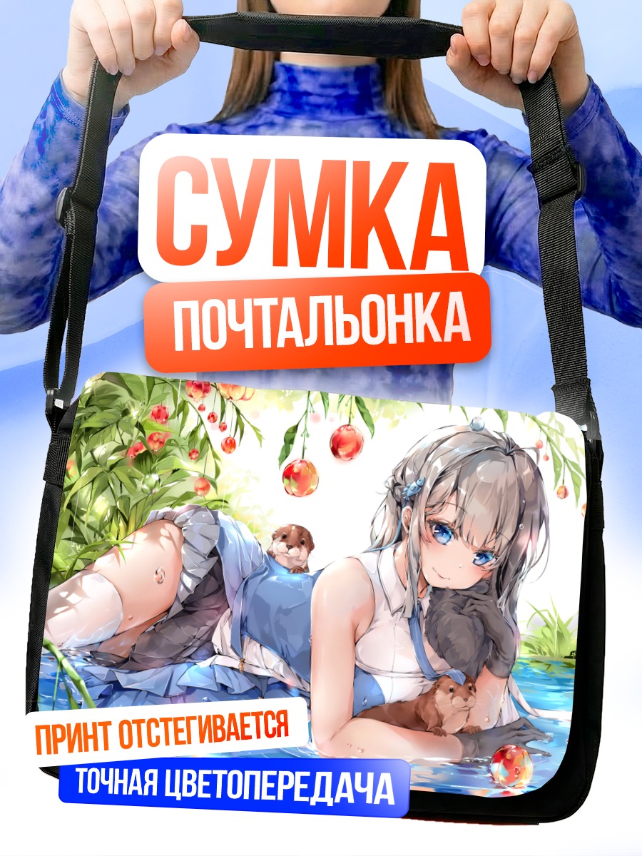 Сумка-почтальонка Девушка с щенками