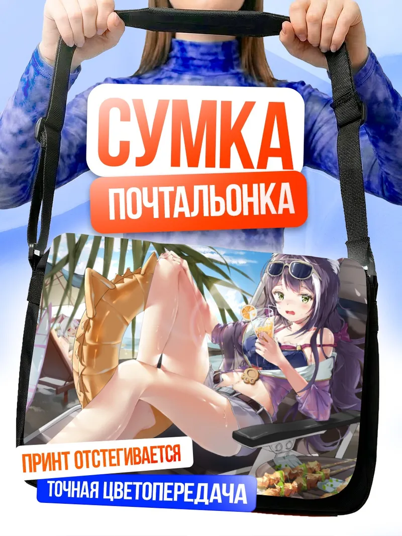Сумка-почтальонка Пекорин на пляже
