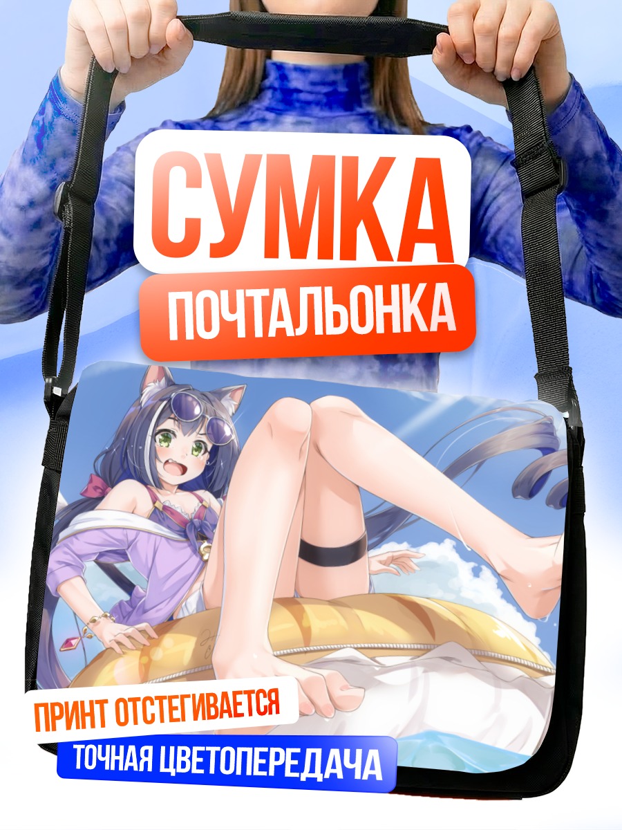 Сумка-почтальонка Карил на пляже