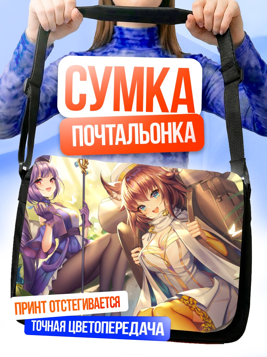 Сумка-почтальонка Brave Hearts приключение