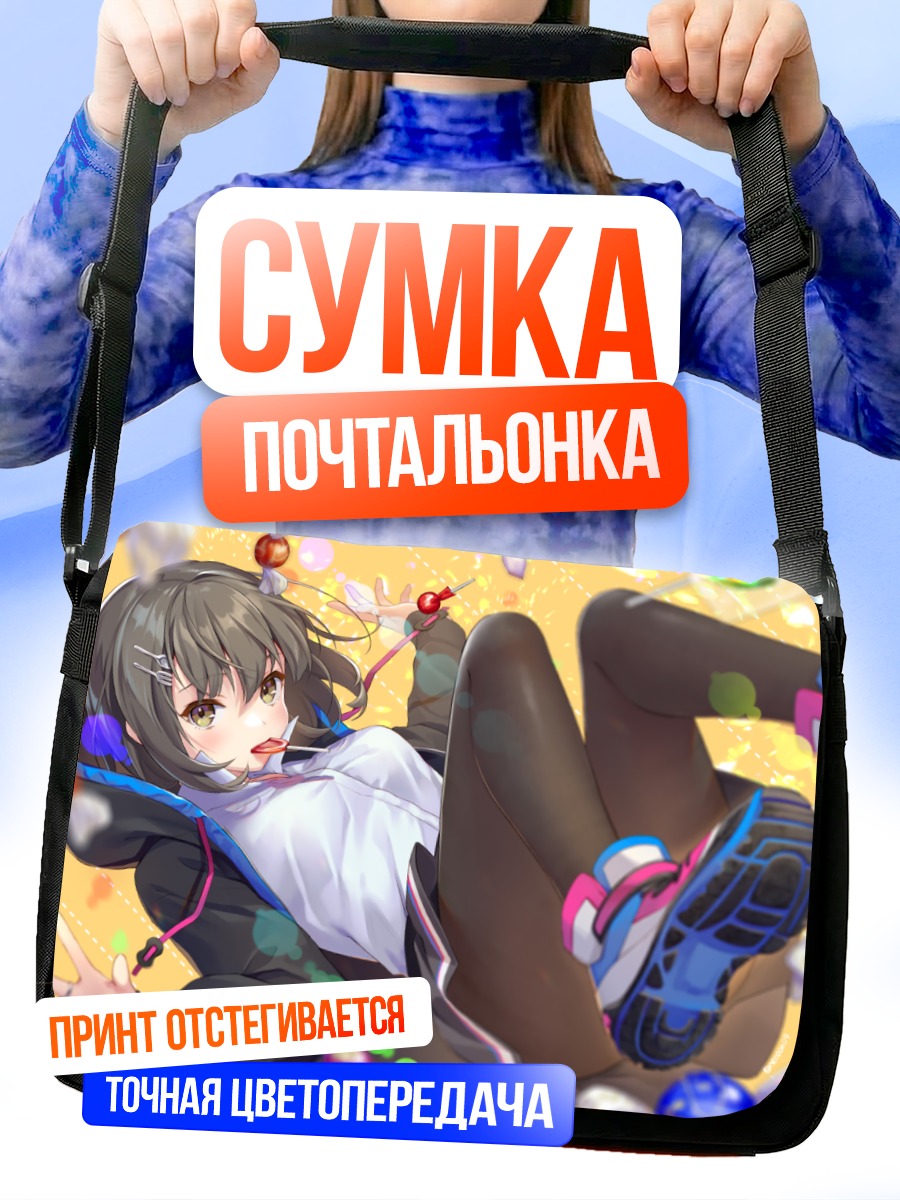 Сумка-почтальонка Девушка с леденцом