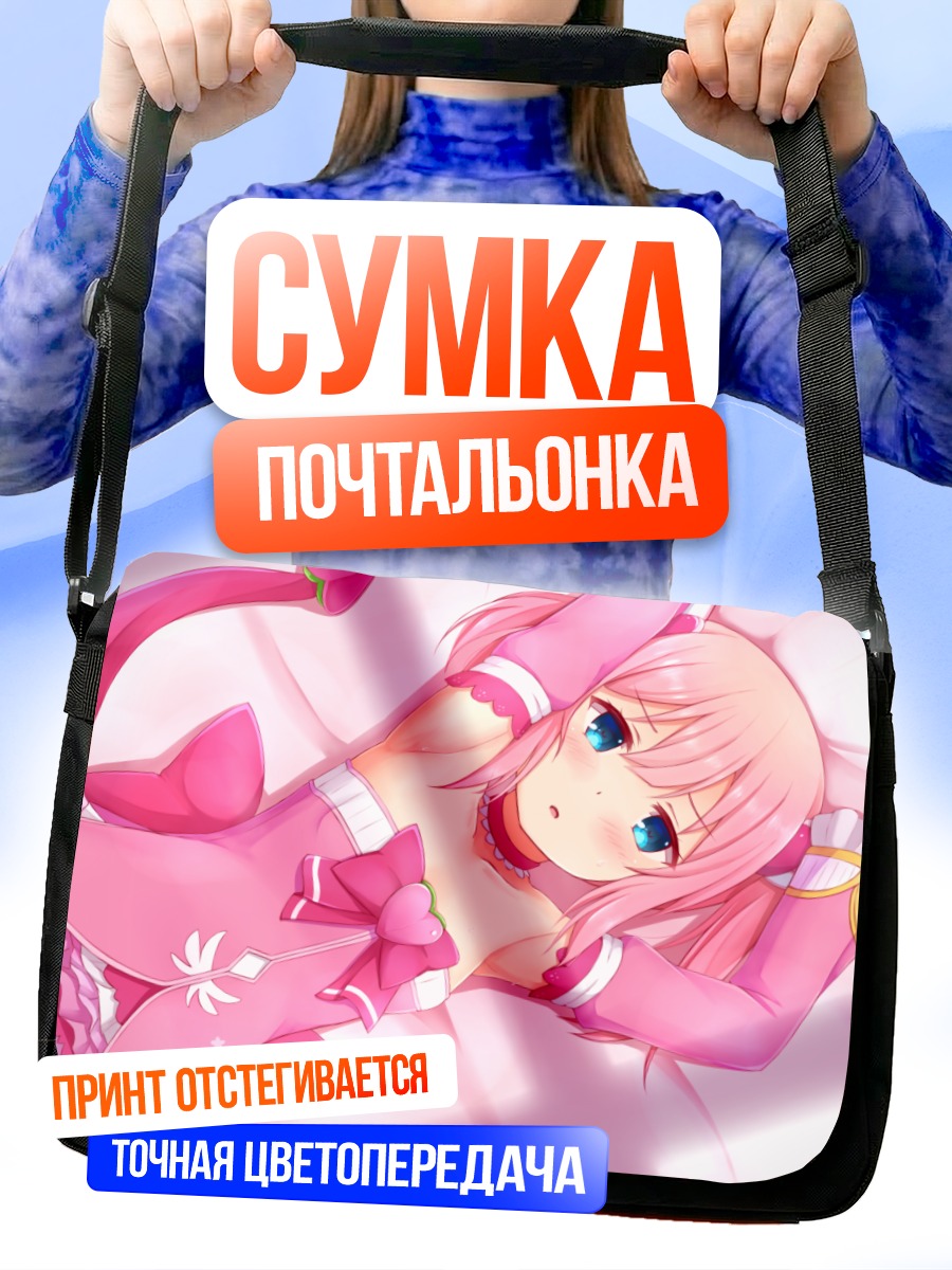 Сумка-почтальонка Момо Чиёда в розовом