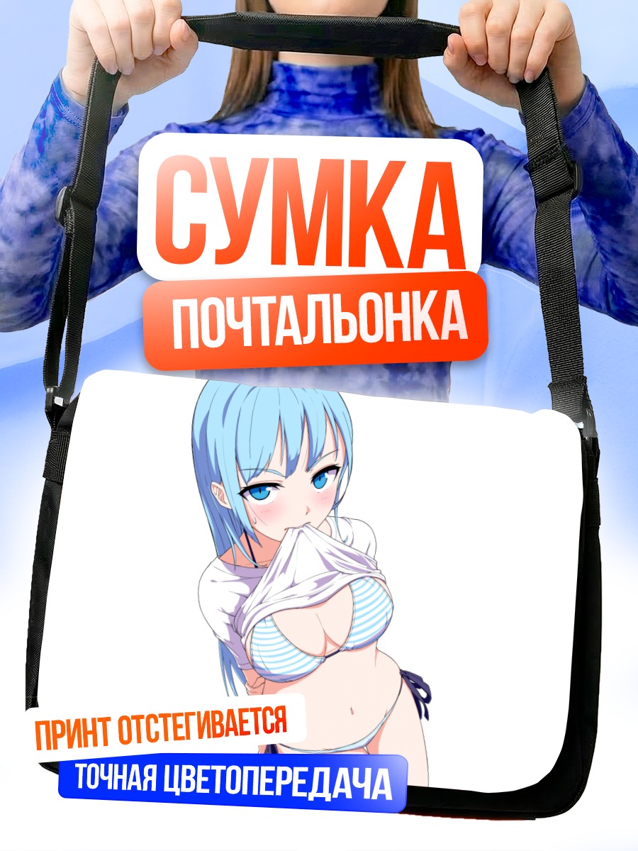 Сумка-почтальонка Девушка в бикини