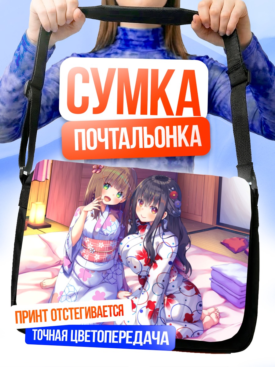 Сумка-почтальонка Девушки в кимоно