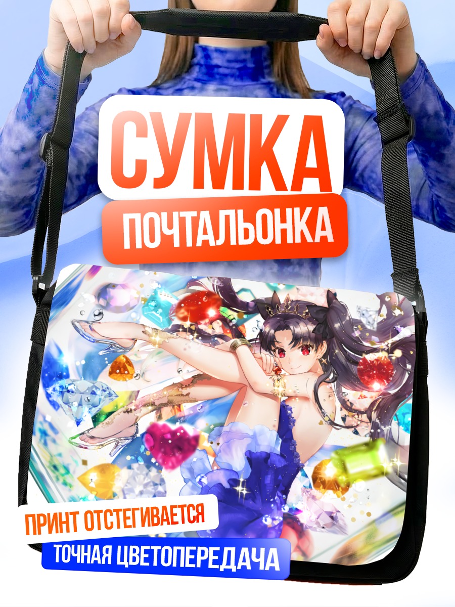 Сумка-почтальонка Иштар в кристаллах