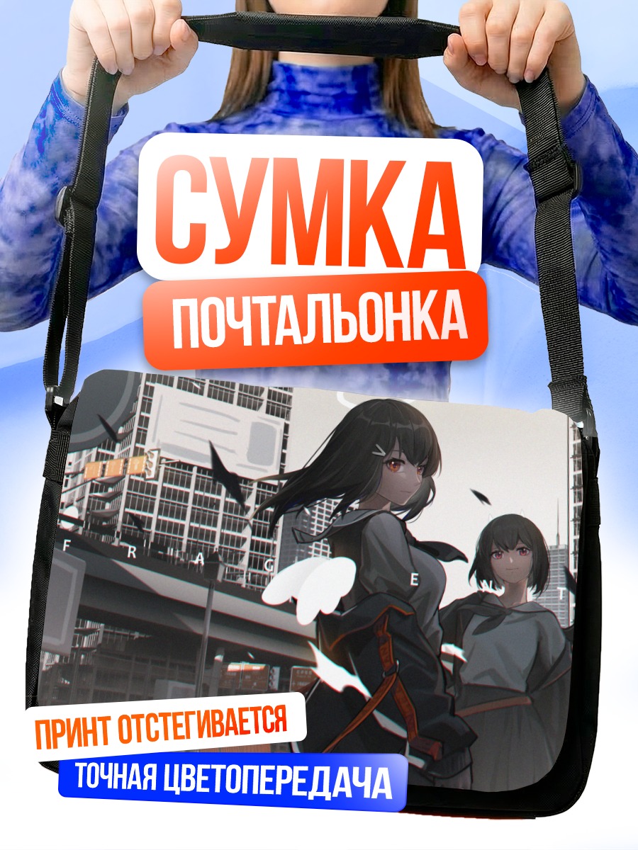 Сумка-почтальонка Ангел и демон в городе