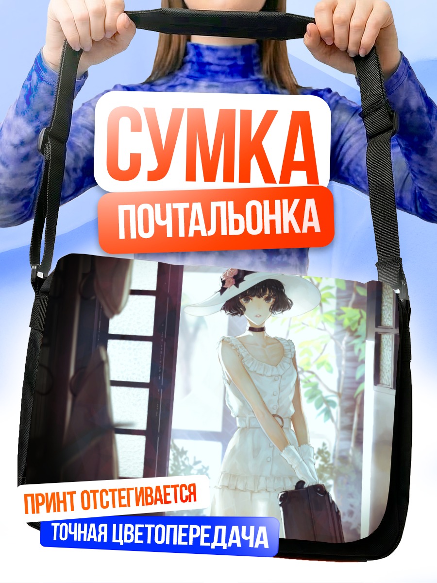 Сумка-почтальонка Девушка с розами