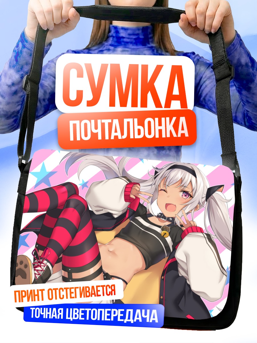 Сумка-почтальонка Мао Мацукай в полоску