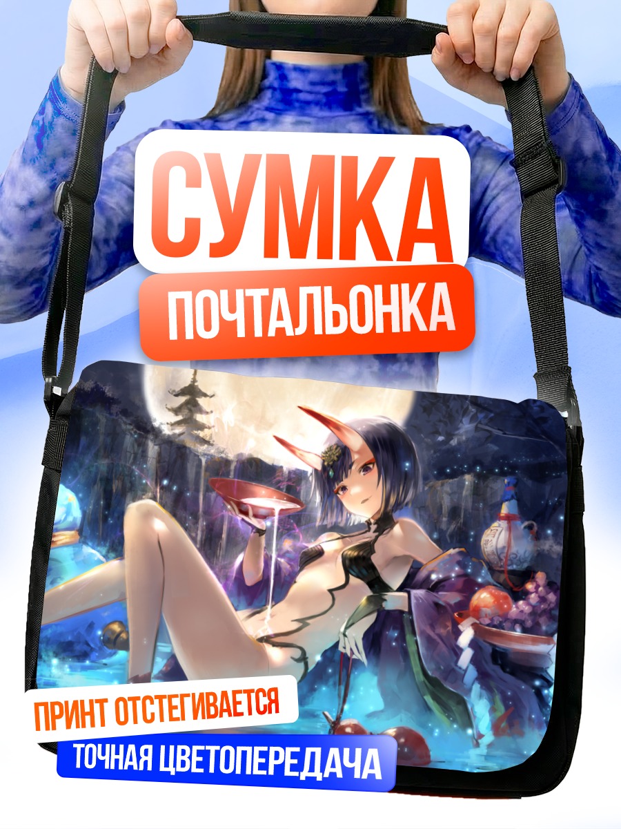 Сумка-почтальонка Сютэн-Додзи в ночи