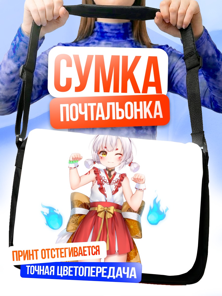 Сумка-почтальонка Лисица-мико в огне