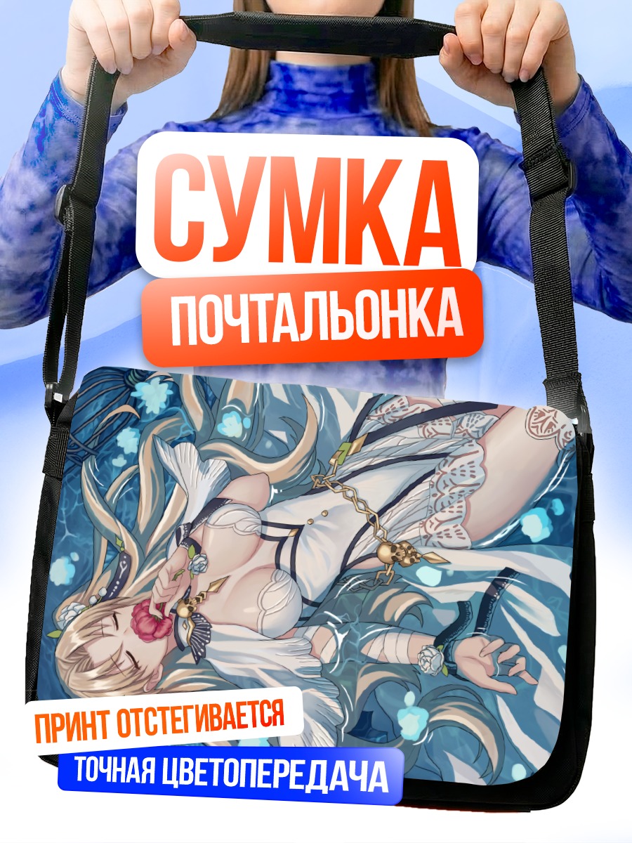 Сумка-почтальонка Эрешкигаль в воде