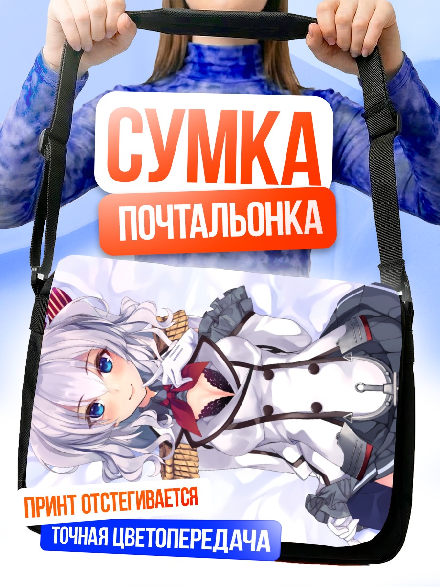 Сумка-почтальонка Касима в белом