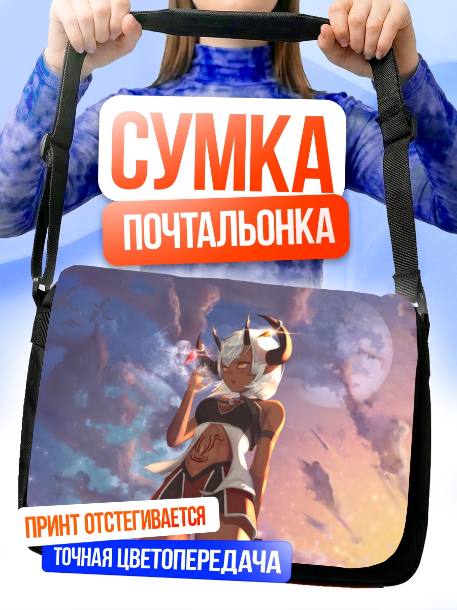 Сумка-почтальонка Дракон в облаках