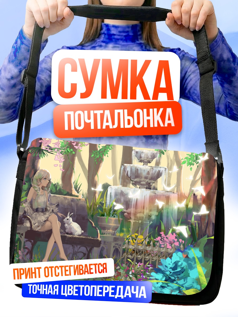 Сумка-почтальонка Девушка в лесу