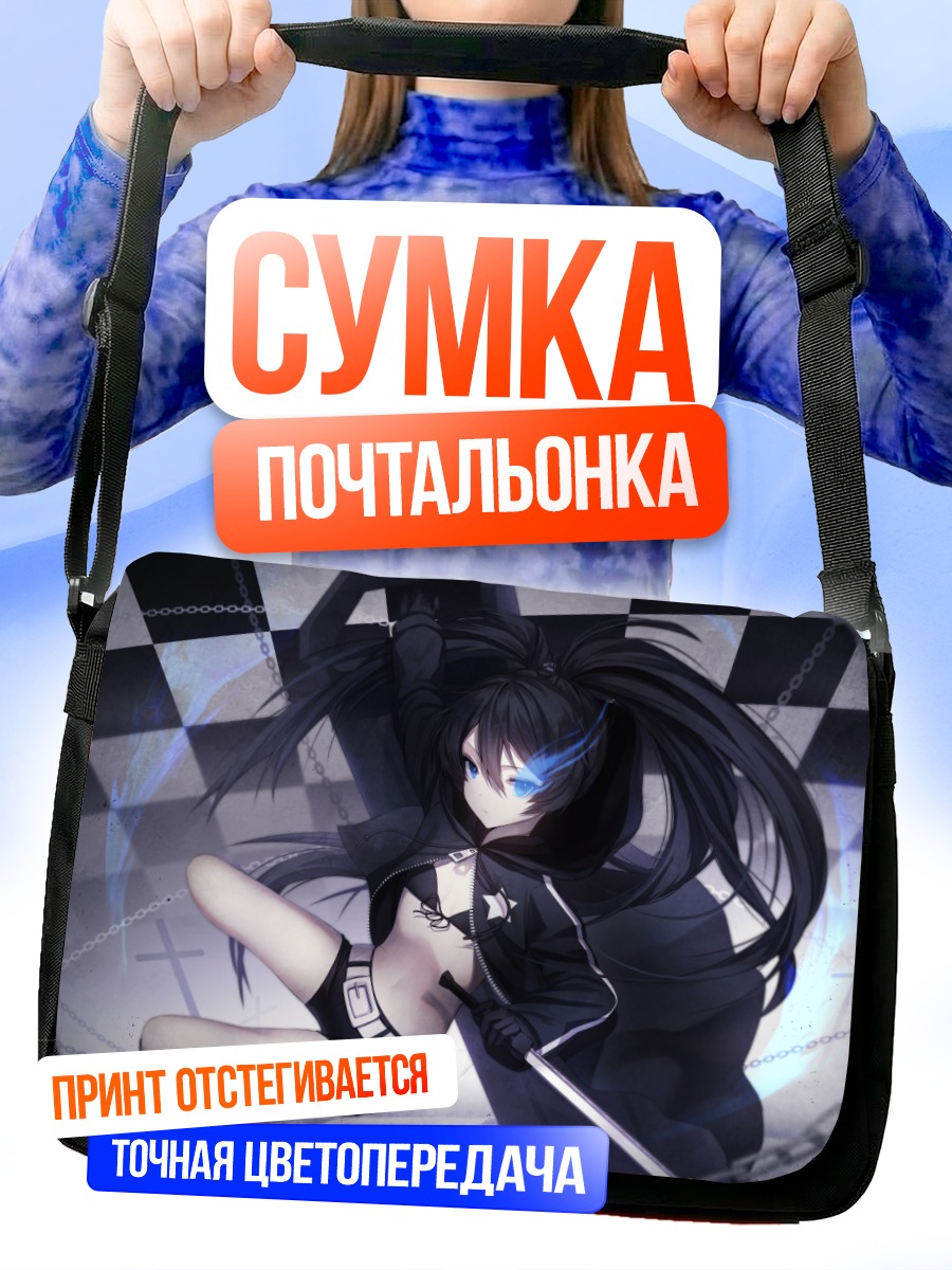Сумка-почтальонка Курои Мато с мечом