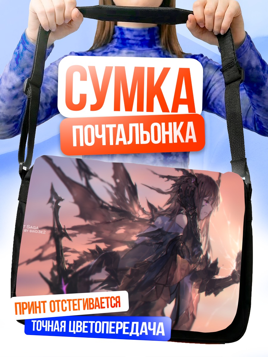 Сумка-почтальонка Леди Сага в сиянии