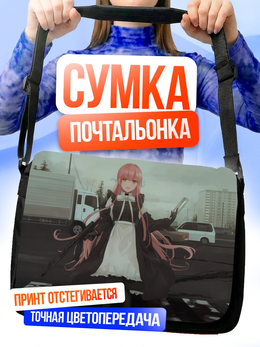 Сумка-почтальонка Яна Чихури на дороге