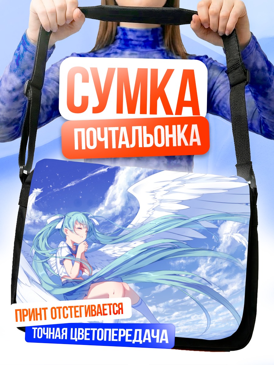 Сумка-почтальонка Мику Хацунэ ангел