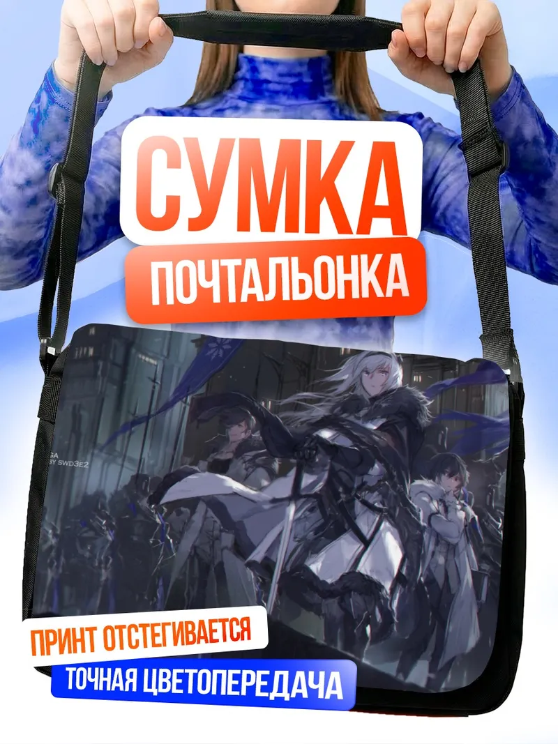 Сумка-почтальонка Pixiv Fantasia в бою
