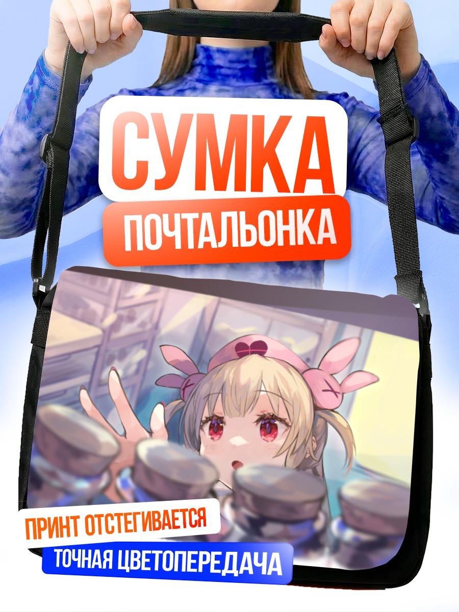 Сумка-почтальонка Натори Сана в удивлении