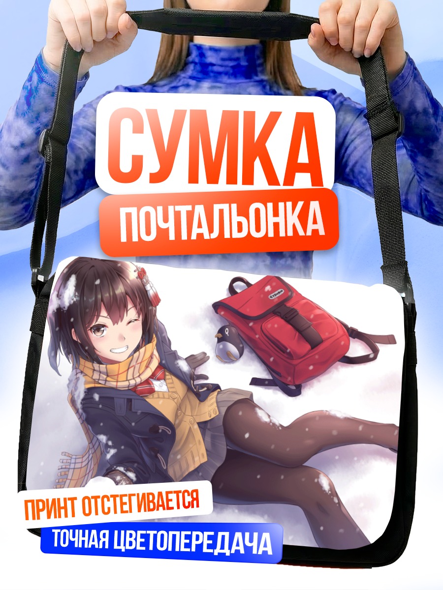 Сумка-почтальонка Сэндай в снегу