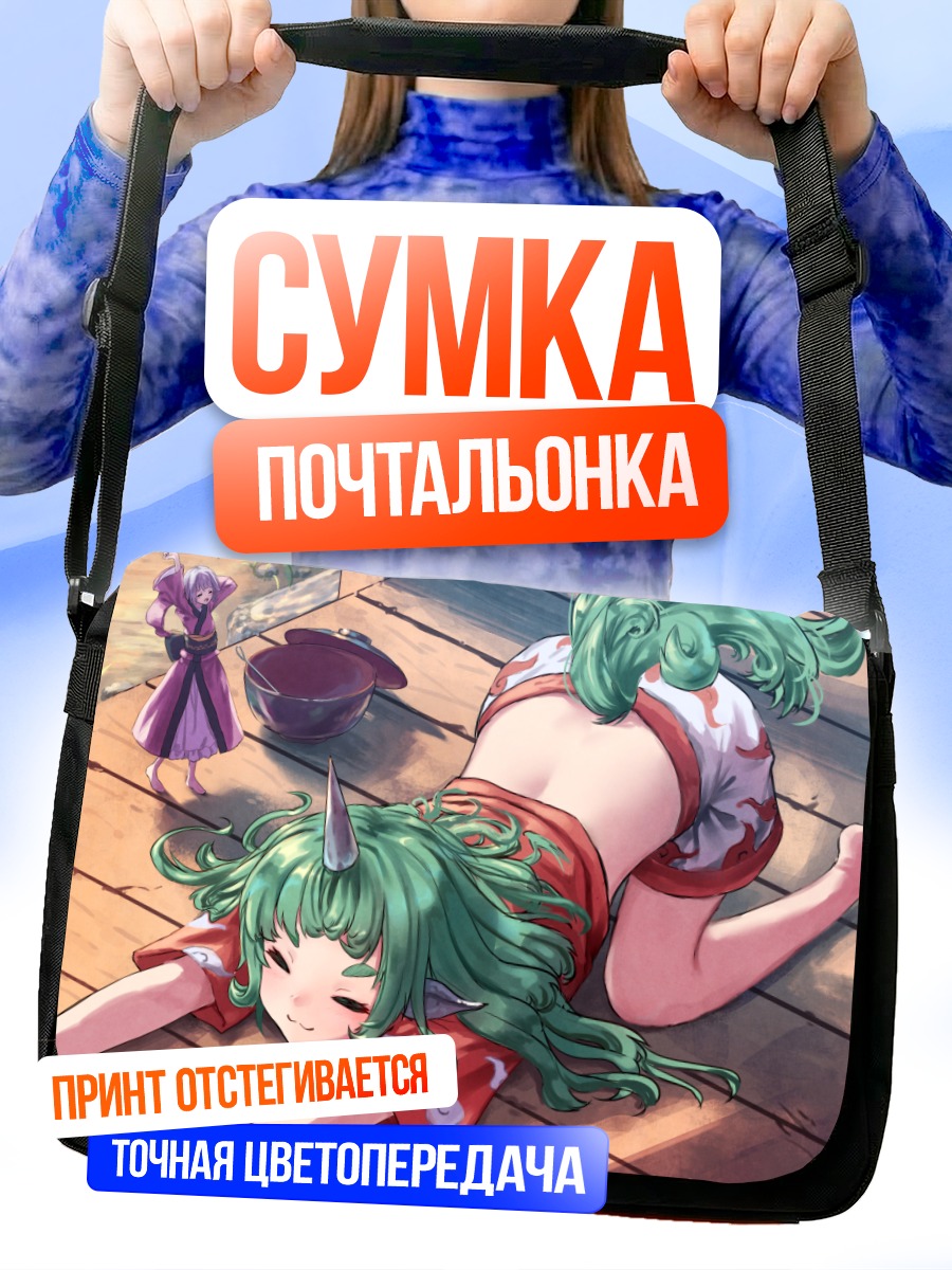 Сумка-почтальонка Комано Ауун на отдыхе