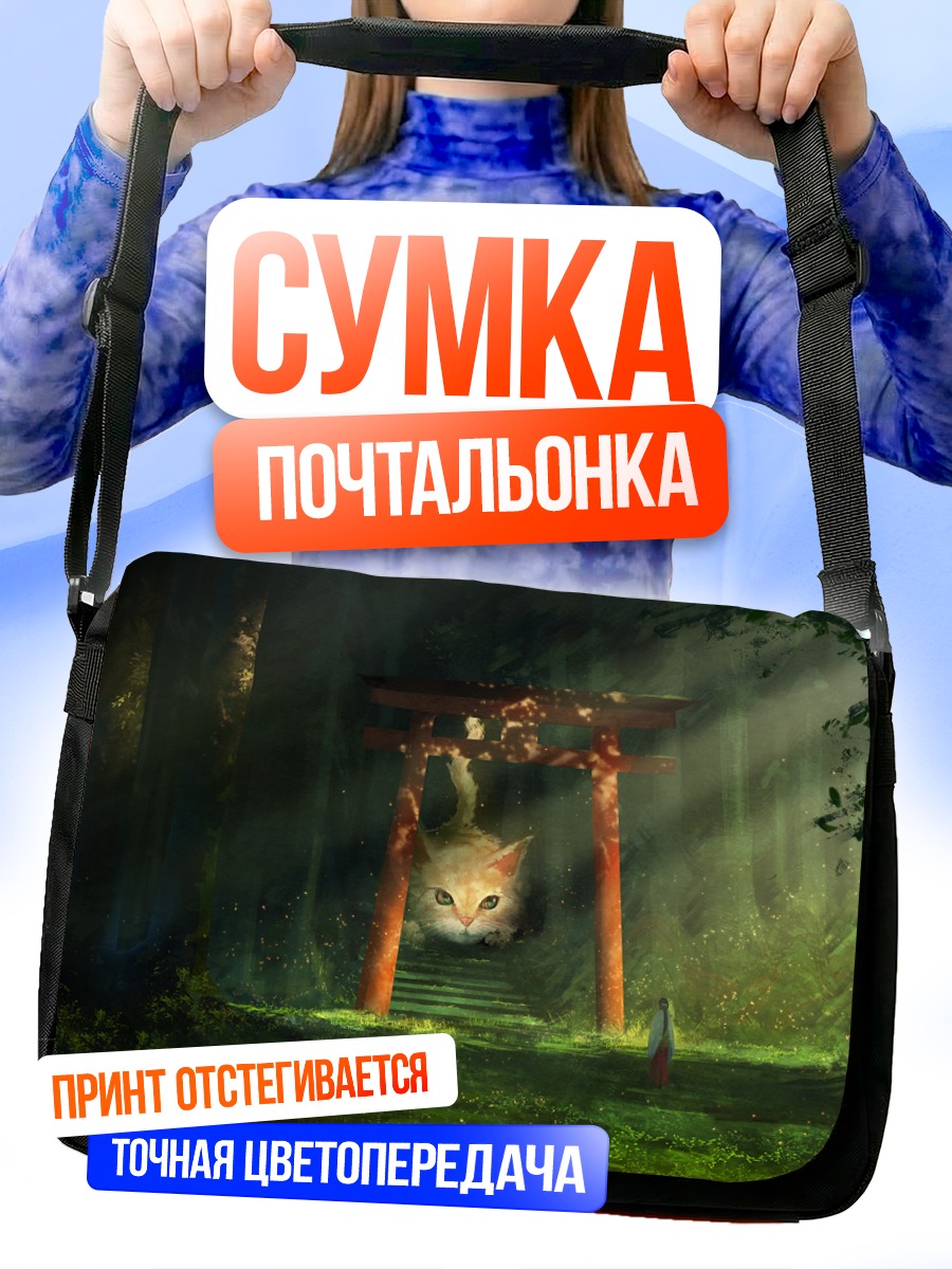 Сумка-почтальонка Кот-мико у тории