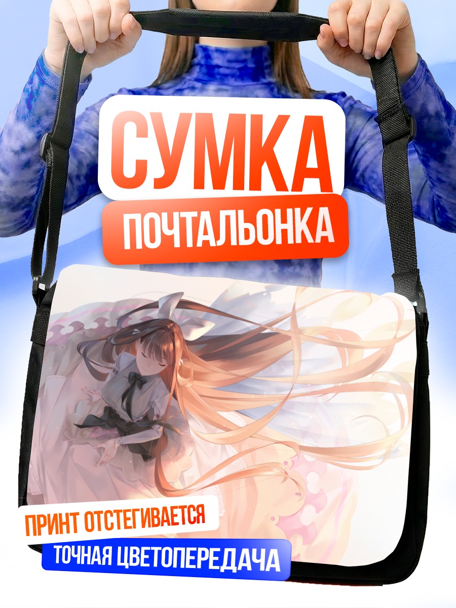 Сумка-почтальонка Девушка в платье