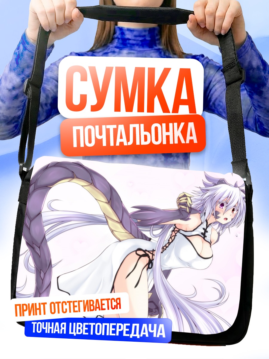 Сумка-почтальонка Дракон в платье