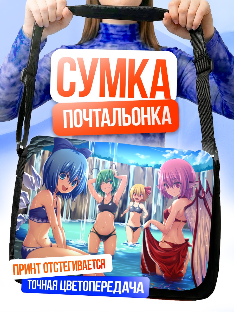 Сумка-почтальонка Сирно у водопада