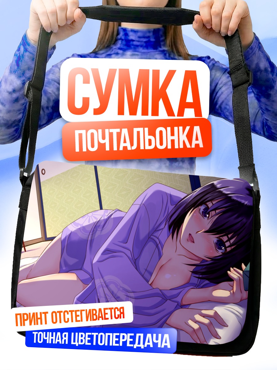 Сумка-почтальонка Девушка в юкате