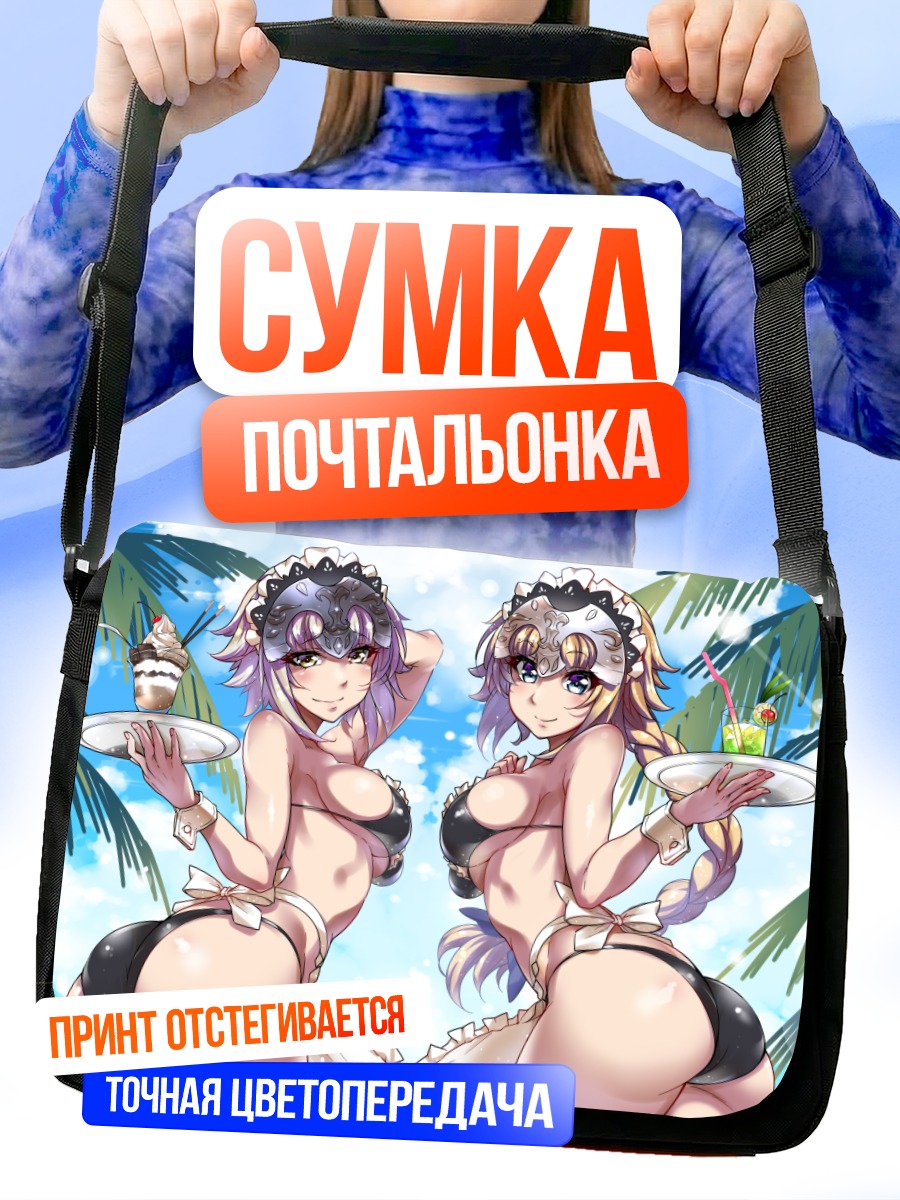 Сумка-почтальонка Жанна д'Арк горничные