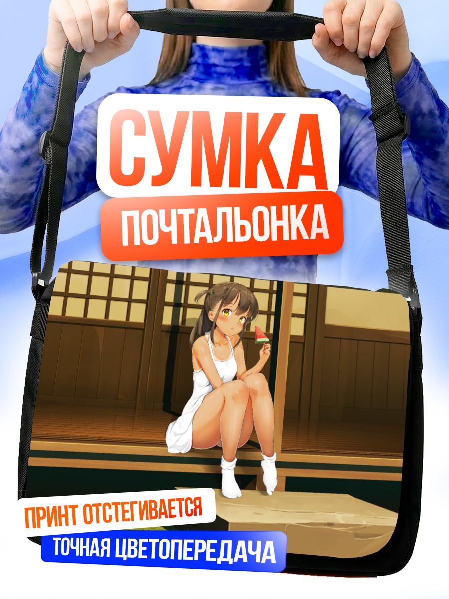 Сумка-почтальонка Девочка с леденцом