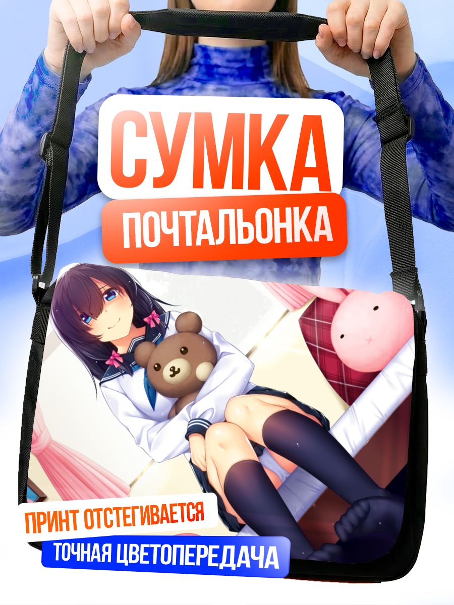 Сумка-почтальонка Школьница с мишкой