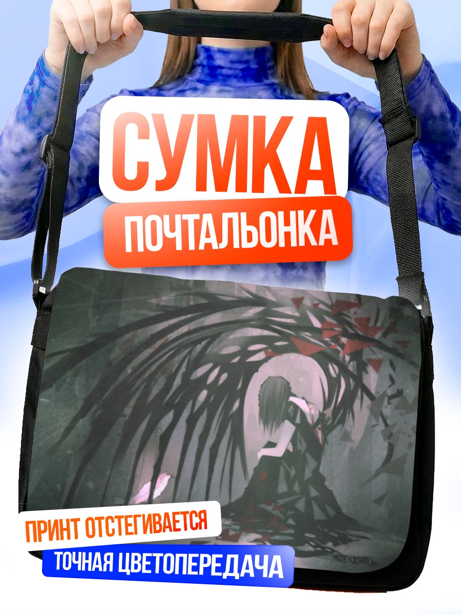 Сумка-почтальонка Готическая птица в цепях