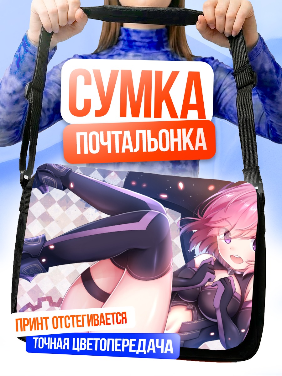 Сумка-почтальонка Мэш Кириелайт в бою