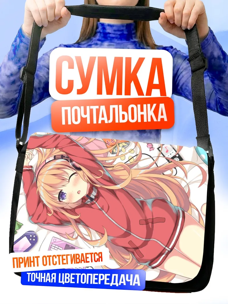 Сумка-почтальонка Габриэль Уайт Тенма отдыхает