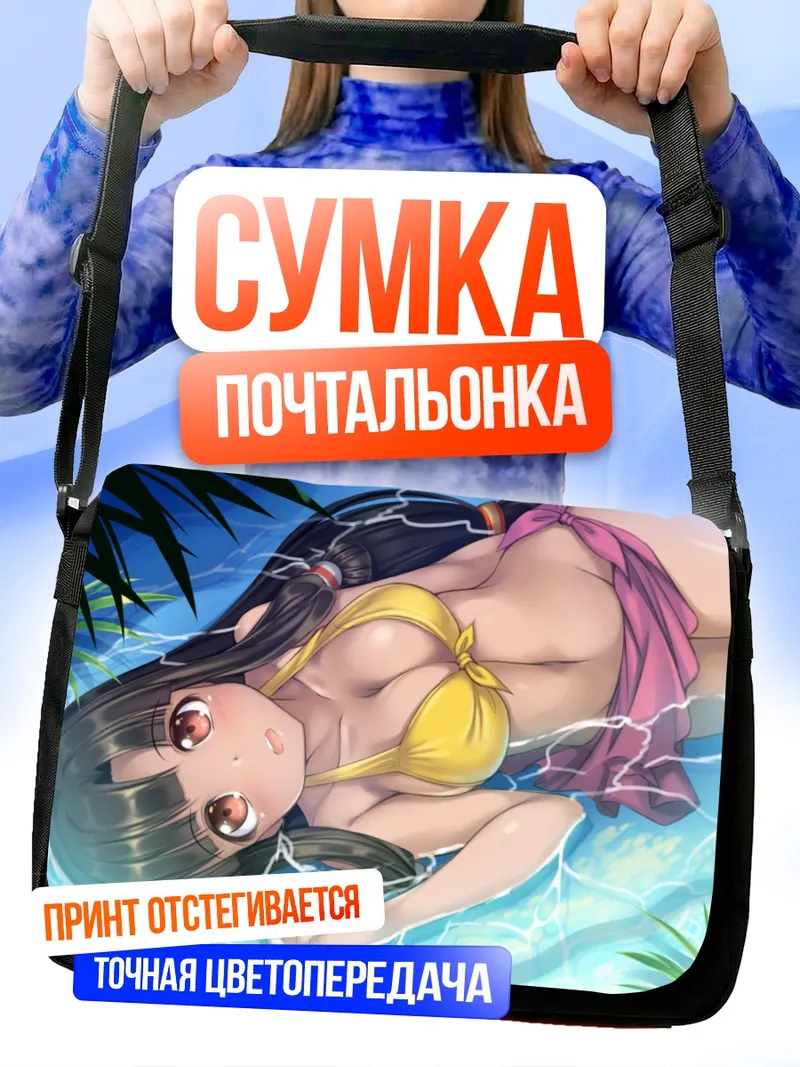 Сумка-почтальонка Саая на пляже