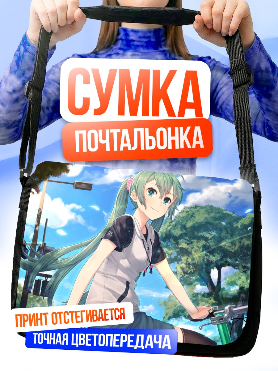 Сумка-почтальонка Мику Хацунэ на велосипеде