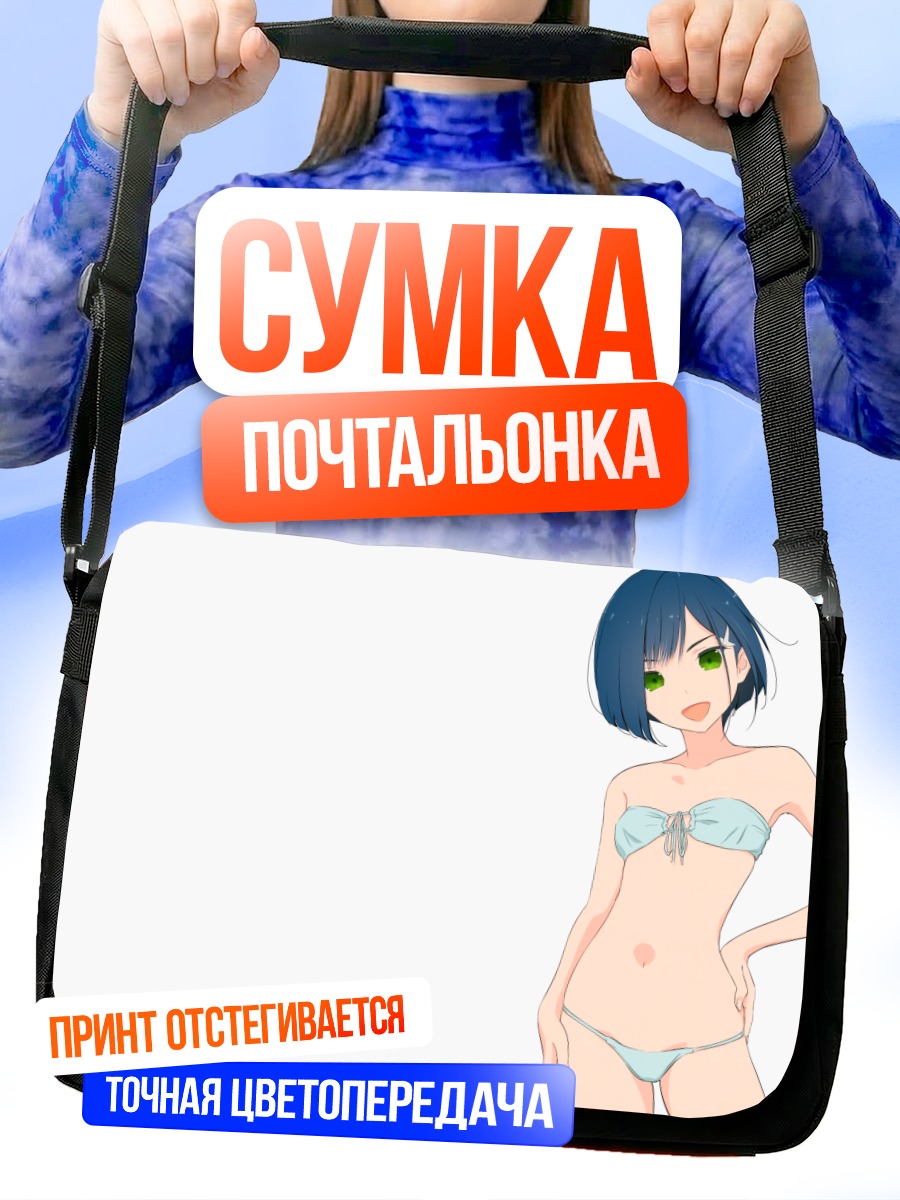 Сумка-почтальонка Ичиго в бикини