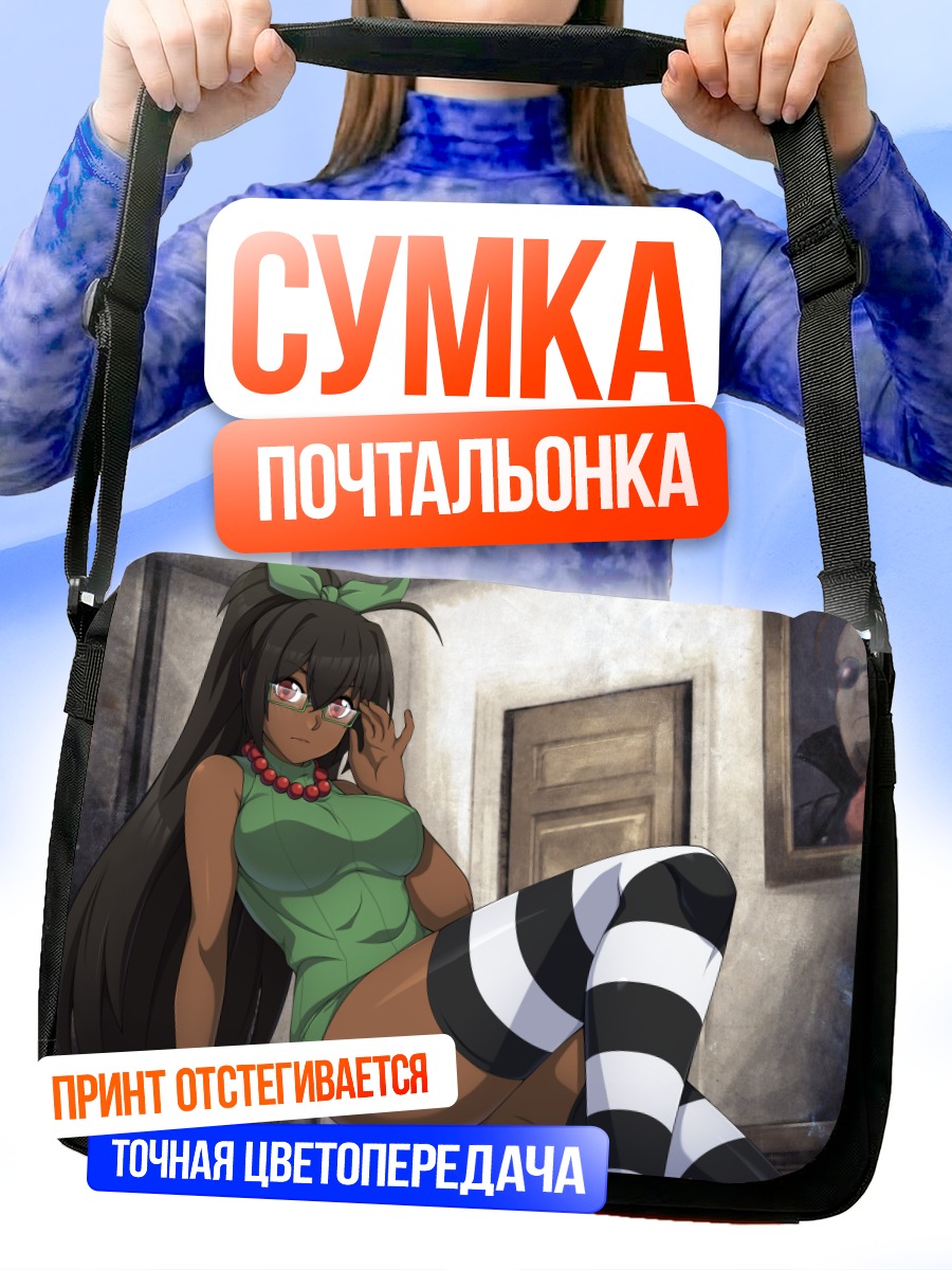 Сумка-почтальонка Сайрон Танрёку в полосках