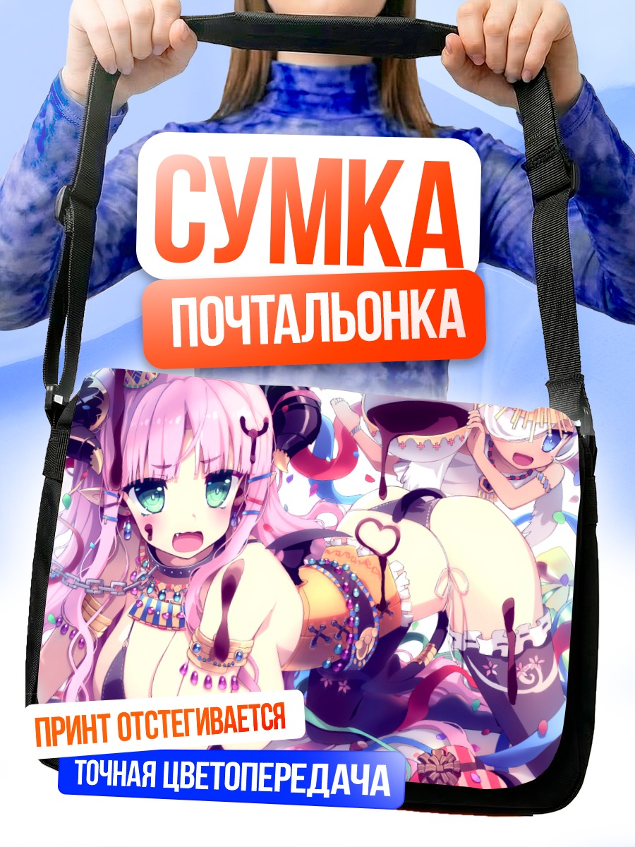 Сумка-почтальонка Ангел в цепях