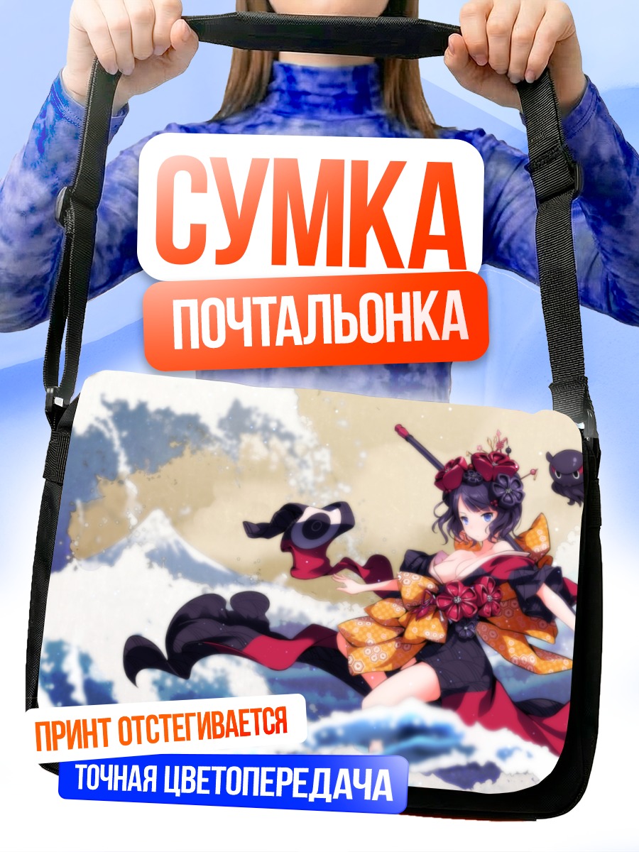 Сумка-почтальонка Токитаро на волнах