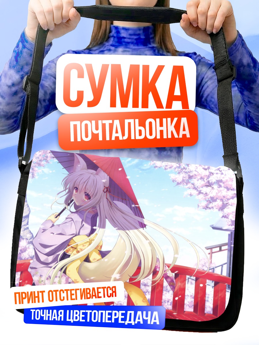 Сумка-почтальонка Кицунэ в сакуре