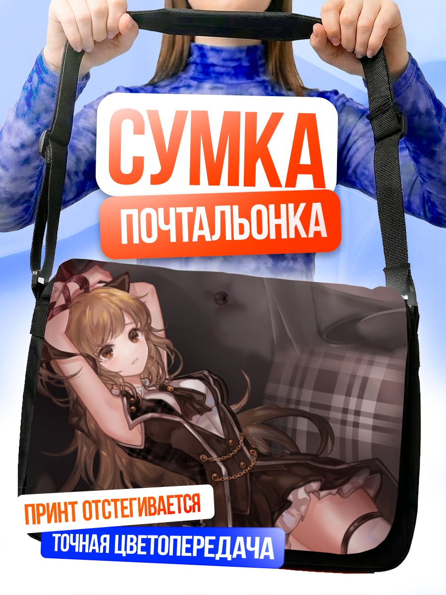Сумка-почтальонка Тагме в платье