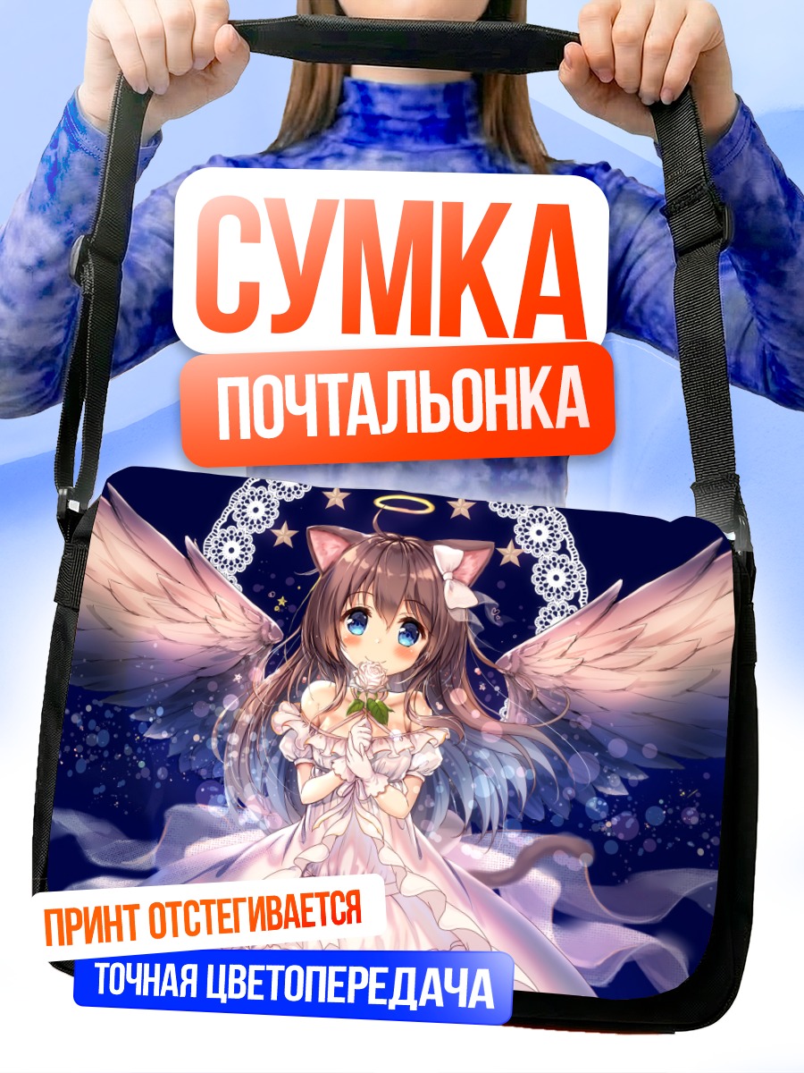 Сумка-почтальонка Ангел в платье