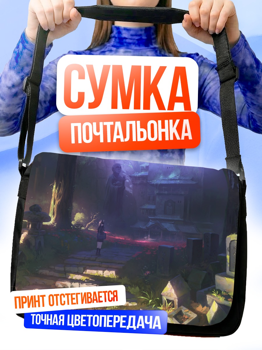 Сумка-почтальонка Тайный храм в лесу
