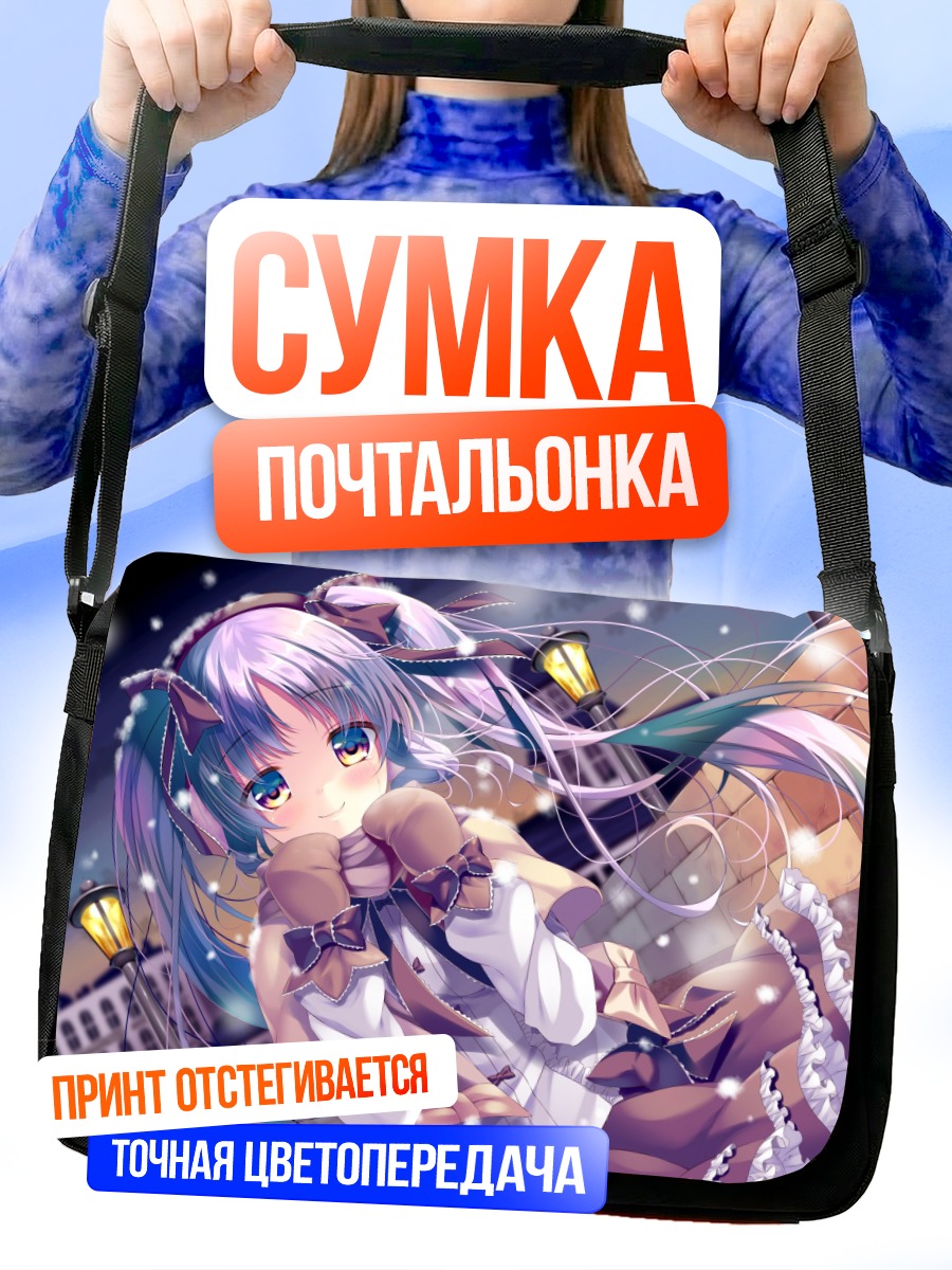 Сумка-почтальонка Мику Хацунэ в снегу
