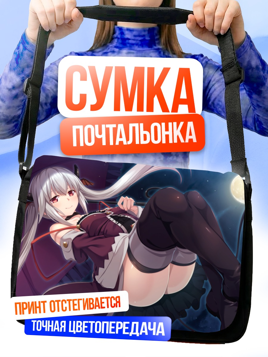Сумка-почтальонка Ниа под луной