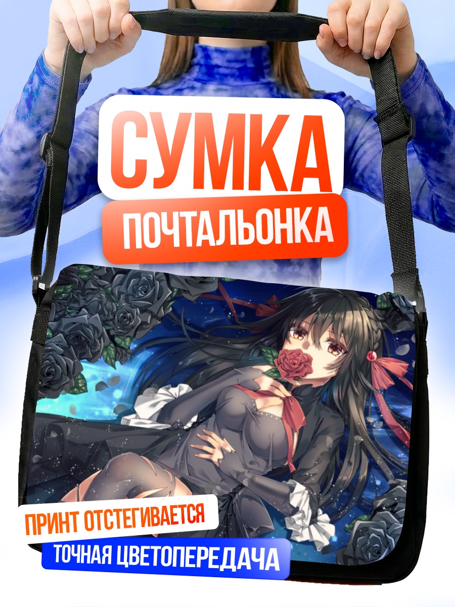 Сумка-почтальонка Девушка в розах